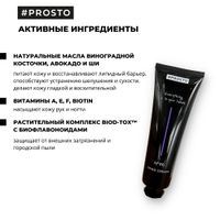 Крем для рук №86 Почувствуй шик Парижской осени Prosto Cosmetics 50мл миниатюра фото №3