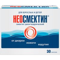 Неосмектин (ваниль) от изжоги вздутия диареи 3г пакет 30шт