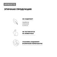 Гель для душа Love Detox Prosto Cosmetics 250мл миниатюра фото №5