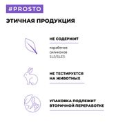 Гель для душа Love Relax Prosto Cosmetics 250мл миниатюра фото №5