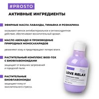 Гель для душа Love Relax Prosto Cosmetics 250мл миниатюра фото №3