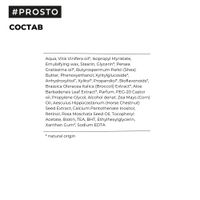 Крем для рук №27 Восхитительный аромат твоего мира Prosto Cosmetics 50мл миниатюра фото №6