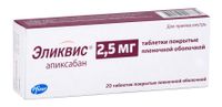 Эликвис таблетки п/о плен. 2,5мг 20шт