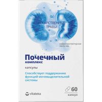 Комплекс для мочевыделительной системы Vitateka/Витатека капсулы 300мг 60шт