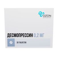 Десмопрессин таблетки 0,2мг 30шт