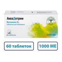 Аквадетрим витамин Д таблетки растворимые 1000МЕ 60шт  миниатюра фото №5