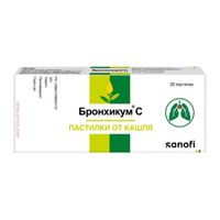 Бронхикум С пастилки для рассасывания 20шт