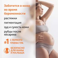 Масло косметическое от шрамов, растяжек, неровного тона Bio-Oil/Био-Оил фл. 125мл миниатюра фото №6