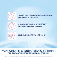 Смесь молочная гипоаллергенный детская 1 Nutrilon/Нутрилон 400г миниатюра фото №3