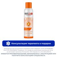 Пена с Д-пантенолом 5% First Aid/Ферстэйд аэрозоль 150мл Пена с Д-пантенолом 5% First Aid/Ферстэйд аэрозоль 150мл
