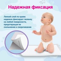 Пеленки одноразовые детские с липкой лентой для фиксации YokoSun 50x50см 10шт миниатюра фото №7