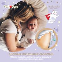 Подгузники-трусики детские Premium MegaBox YokoSun 12-20кг 152шт р.XL миниатюра фото №6