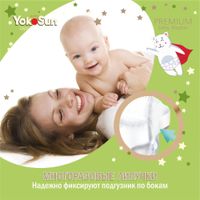 Подгузники детские Premium YokoSun 9-13кг 54шт р.L миниатюра фото №2