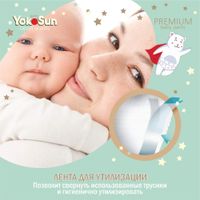 Подгузники-трусики детские Premium MegaBox YokoSun 6-10кг 224шт р.M миниатюра фото №2