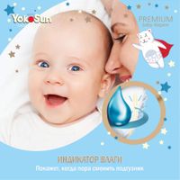 Подгузники-трусики детские Premium MegaBox YokoSun 9-14кг 176шт р.L миниатюра фото №6