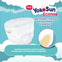 Подгузники-трусики детские Econom YokoSun 6-10кг 48шт р.M миниатюра фото №5
