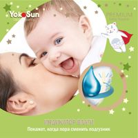 Подгузники детские Premium YokoSun 9-13кг 54шт р.L миниатюра фото №5