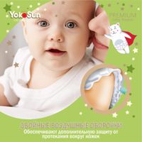 Подгузники детские Premium YokoSun 9-13кг 54шт р.L миниатюра фото №7