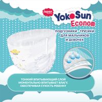 Подгузники-трусики детские Econom YokoSun 6-10кг 48шт р.M миниатюра фото №6