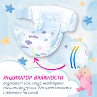 Подгузники Megabox YokoSun 5-10кг 124шт р.M миниатюра фото №3