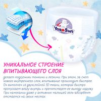 Подгузники-трусики детские YokoSun 6-10кг 58шт 3уп р.M миниатюра фото №7