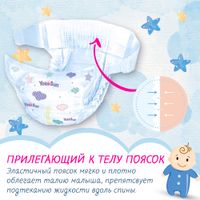 Подгузники Megabox YokoSun 5-10кг 124шт р.M миниатюра фото №5