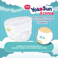Подгузники-трусики детские Econom YokoSun 6-10кг 48шт р.M миниатюра фото №3