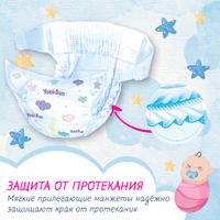 Подгузники Megabox YokoSun 5-10кг 124шт р.M миниатюра фото №4