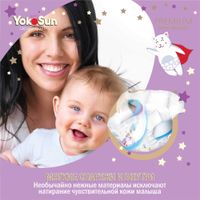 Подгузники детские Premium YokoSun 0-5кг 36шт р.NB миниатюра фото №6