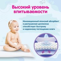 Пеленки одноразовые детские с липкой лентой для фиксации YokoSun 50x50см 10шт миниатюра фото №6