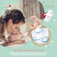 Подгузники-трусики детские Premium MegaBox YokoSun 6-10кг 224шт р.M миниатюра фото №3