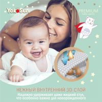 Подгузники-трусики детские Premium MegaBox YokoSun 6-10кг 224шт р.M миниатюра фото №8