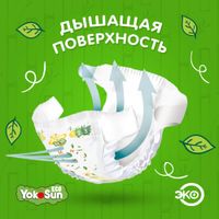 Подгузники детские Eco Megabox YokoSun 5-10кг 240шт р.M миниатюра фото №7
