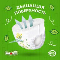 Подгузники-трусики детские Eco Megabox YokoSun 12-20кг 152шт р.XL миниатюра фото №5