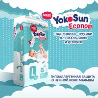 Подгузники-трусики детские Econom YokoSun 9-14кг 44шт р.L миниатюра фото №2