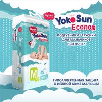 Подгузники-трусики детские Econom YokoSun 6-10кг 48шт р.M миниатюра фото №2