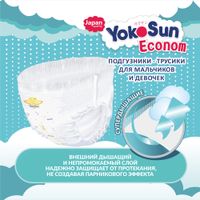 Подгузники-трусики детские Econom YokoSun 6-10кг 48шт р.M миниатюра фото №7