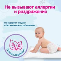 Пеленки одноразовые детские с липкой лентой для фиксации YokoSun 50x50см 10шт миниатюра фото №5