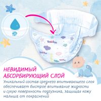 Подгузники Megabox YokoSun 5-10кг 124шт р.M миниатюра фото №7