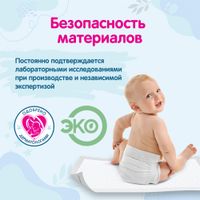 Пеленки одноразовые детские с липкой лентой для фиксации YokoSun 50x50см 10шт миниатюра фото №3
