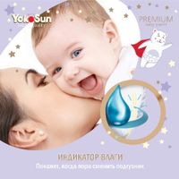 Подгузники-трусики детские Premium MegaBox YokoSun 12-20кг 152шт р.XL миниатюра фото №4