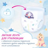 Подгузники-трусики детские YokoSun 6-10кг 58шт 3уп р.M миниатюра фото №4
