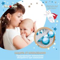 Подгузники-трусики детские Premium MegaBox YokoSun 9-14кг 176шт р.L миниатюра фото №8