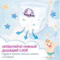 Подгузники-трусики детские YokoSun 6-10кг 58шт 3уп р.M миниатюра фото №6