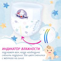 Подгузники-трусики детские YokoSun 6-10кг 58шт 3уп р.M миниатюра фото №5