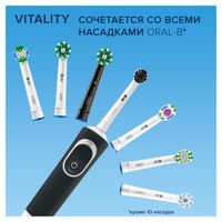 Электрическая зубная щетка Oral-B/Орал-Би Vitality PureClean для взрослых и детей от 3 лет черная миниатюра фото №5