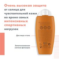 Флюид солнцезащитный SPF50+ Sport Avene/Авен туба 100мл (C71833) миниатюра фото №3