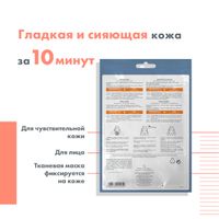 Маска тканевая разглаживающая антиоксидантная A-Oxitive Avene/Авен миниатюра фото №3
