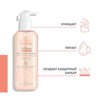 Гель очищающий питательный легкий TriXera Nutrition Avene/Авен 400мл миниатюра фото №5