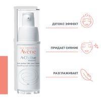 Крем разглаживающий для области вокруг глаз А-oxitive Avene/Авен 15мл миниатюра фото №2